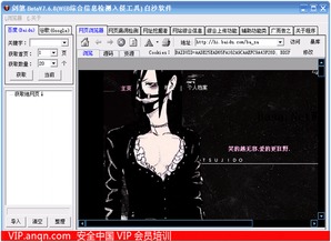 Web安全实践 服务器简介、攻击工具与防护技术