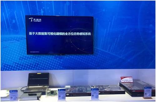 天融信亮相第三届军民融合发展高技术装备成果展，助推网络与信息安全软件开发