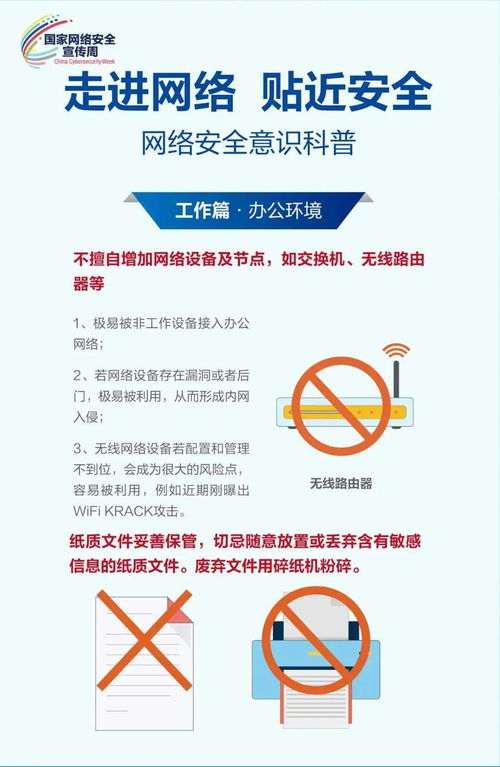 网络安全宣传周 | 这份网络安全知识干货指南请查收